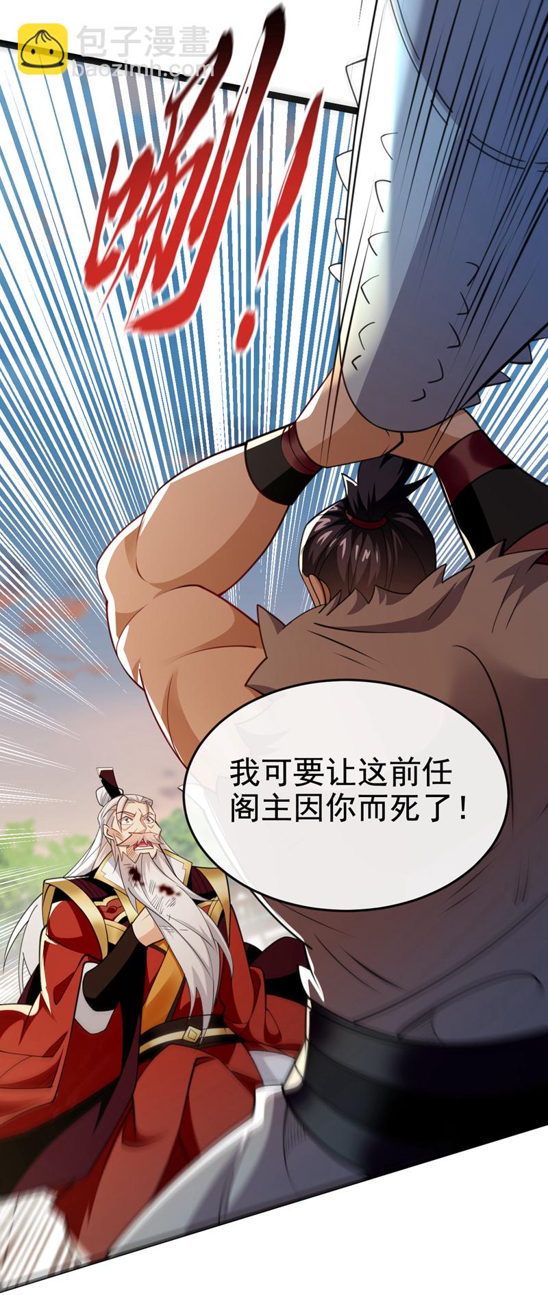 第111话 丹道终结者-第111话