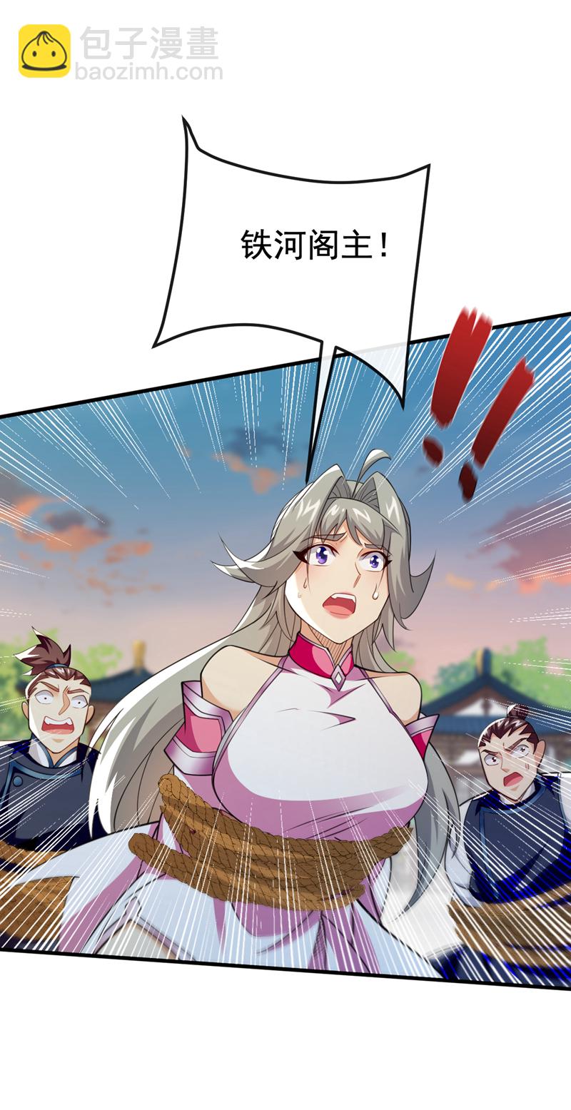 第111话 丹道终结者-第111话