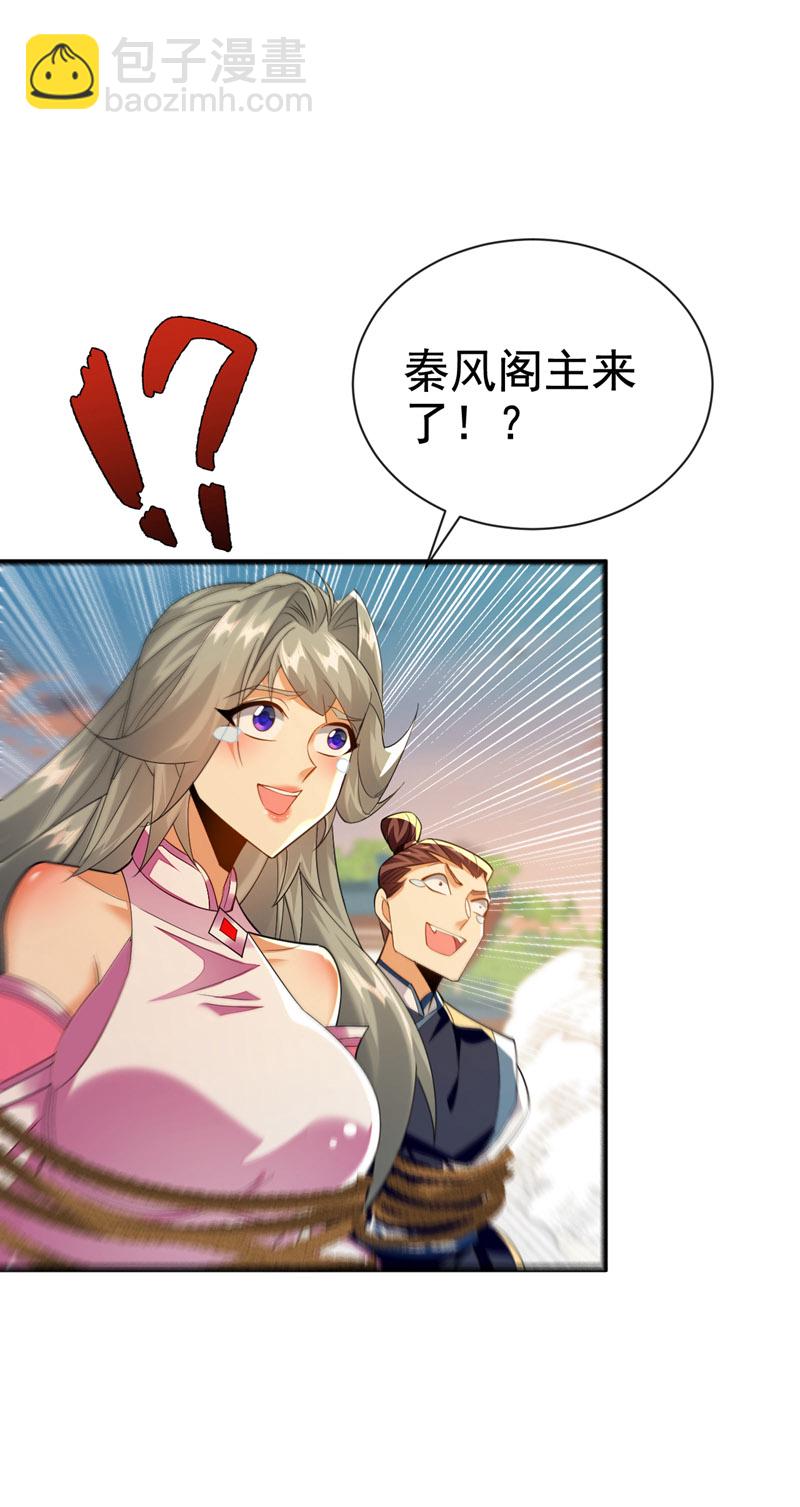 第111话 丹道终结者-第111话