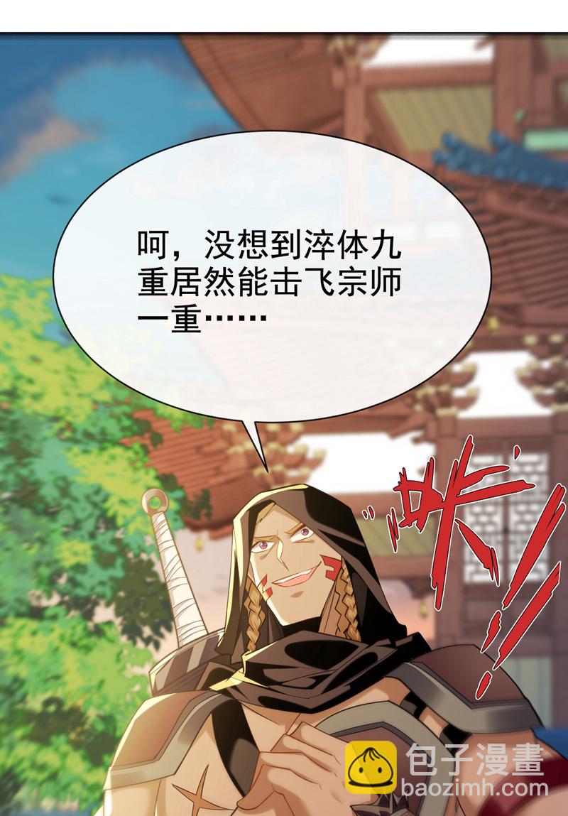第111话 丹道终结者-第111话