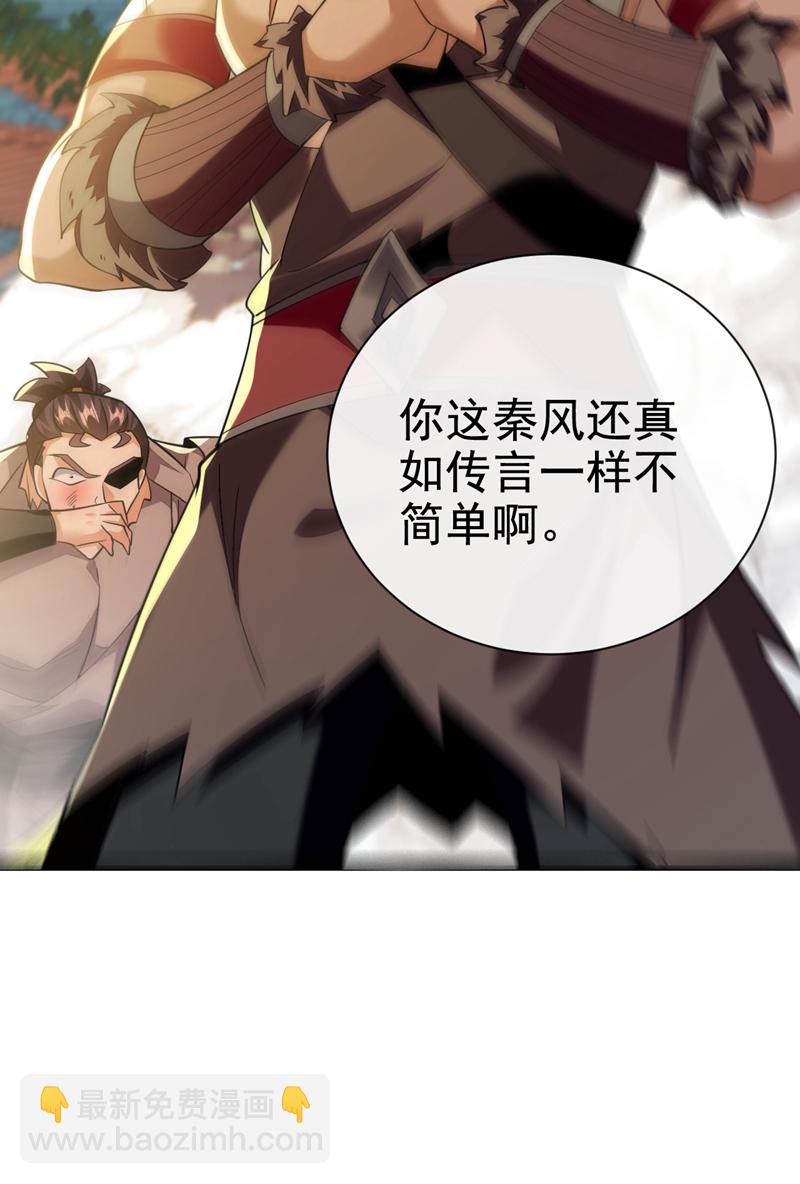 第111话 丹道终结者-第111话