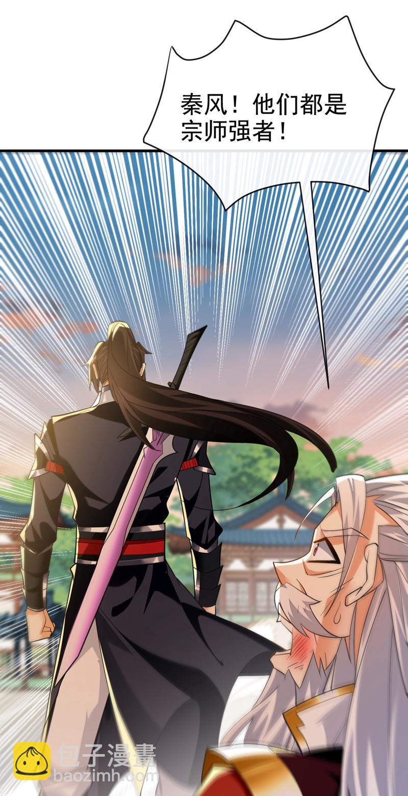 第111话 丹道终结者-第111话