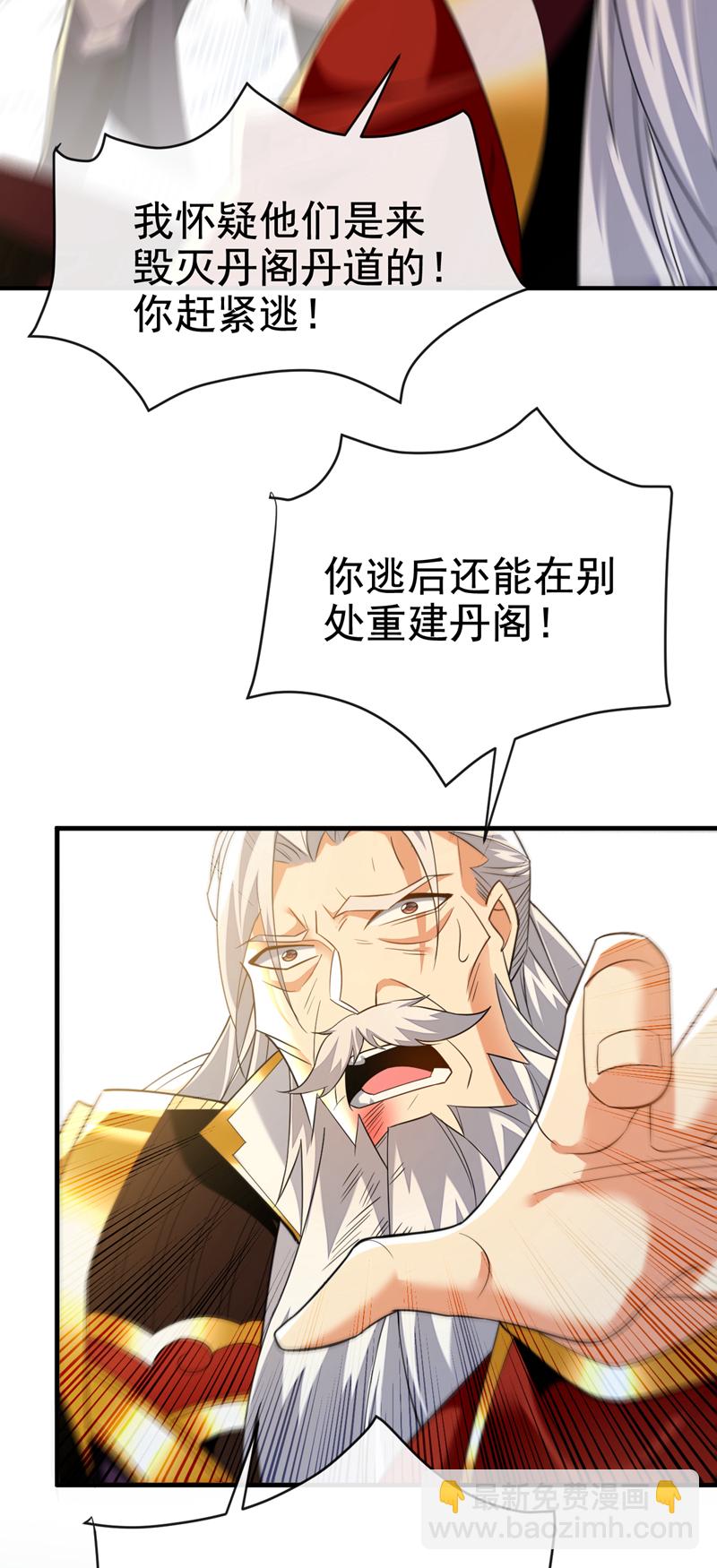 第111话 丹道终结者-第111话