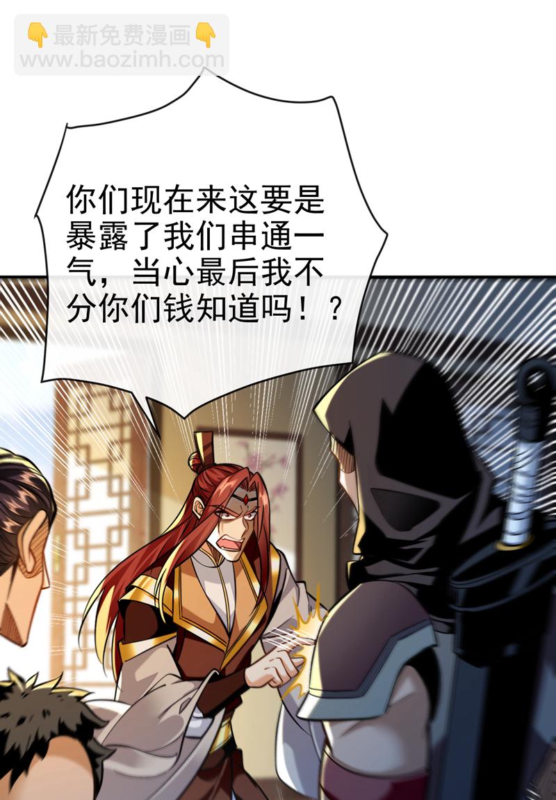 第111话 丹道终结者-第111话