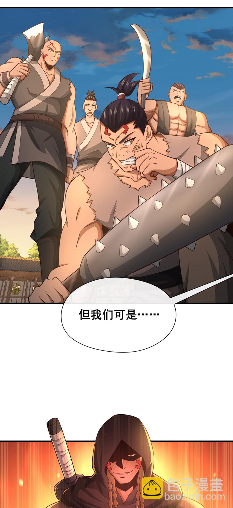 第111话 丹道终结者-第111话