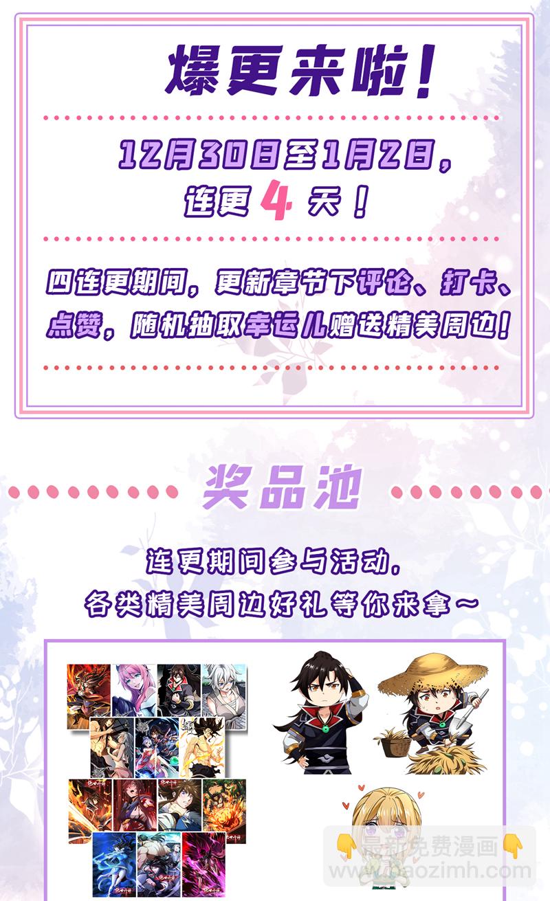 第111话 丹道终结者-第111话