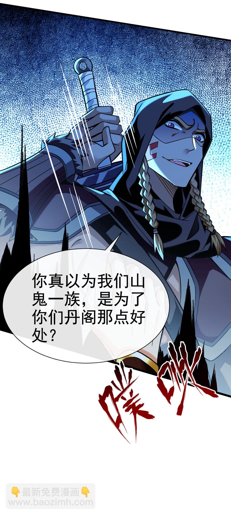 第111话 丹道终结者-第111话