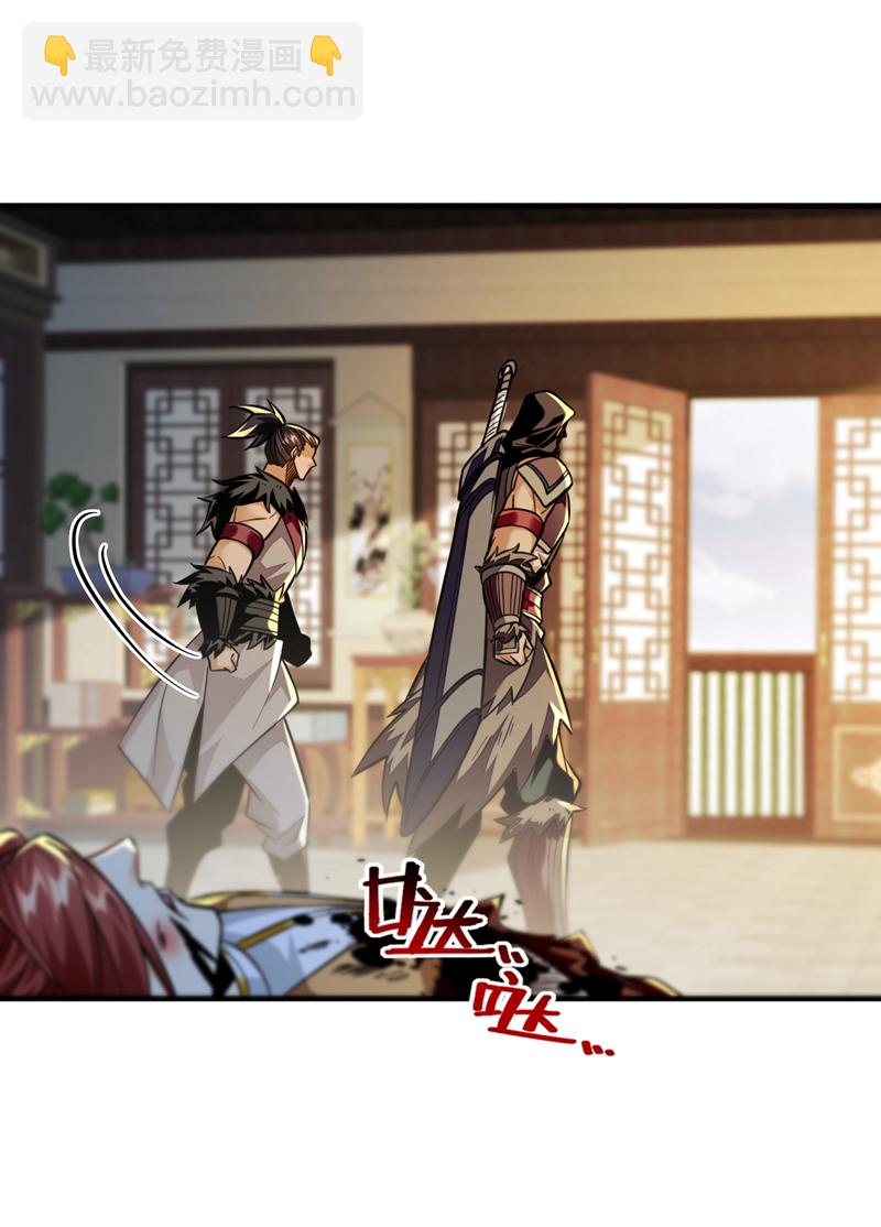 第111话 丹道终结者-第111话