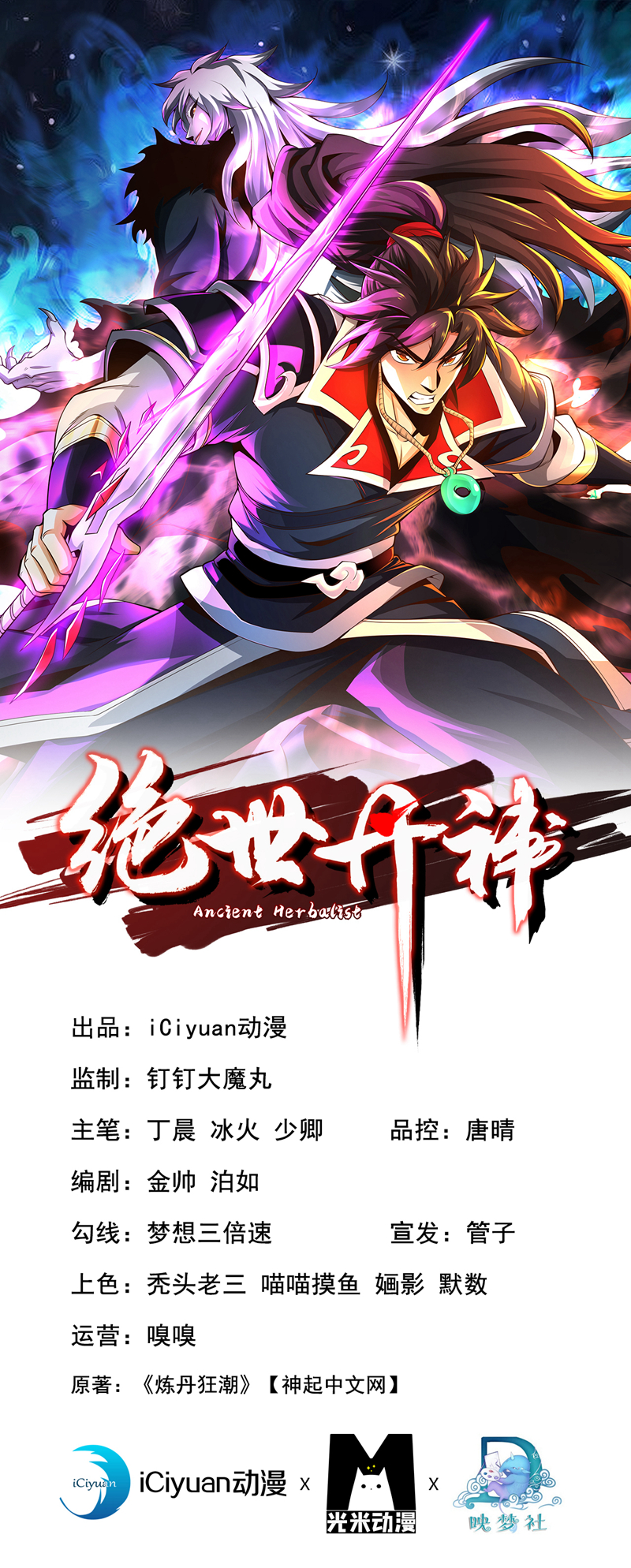 第113话 我给你个机会-第113话