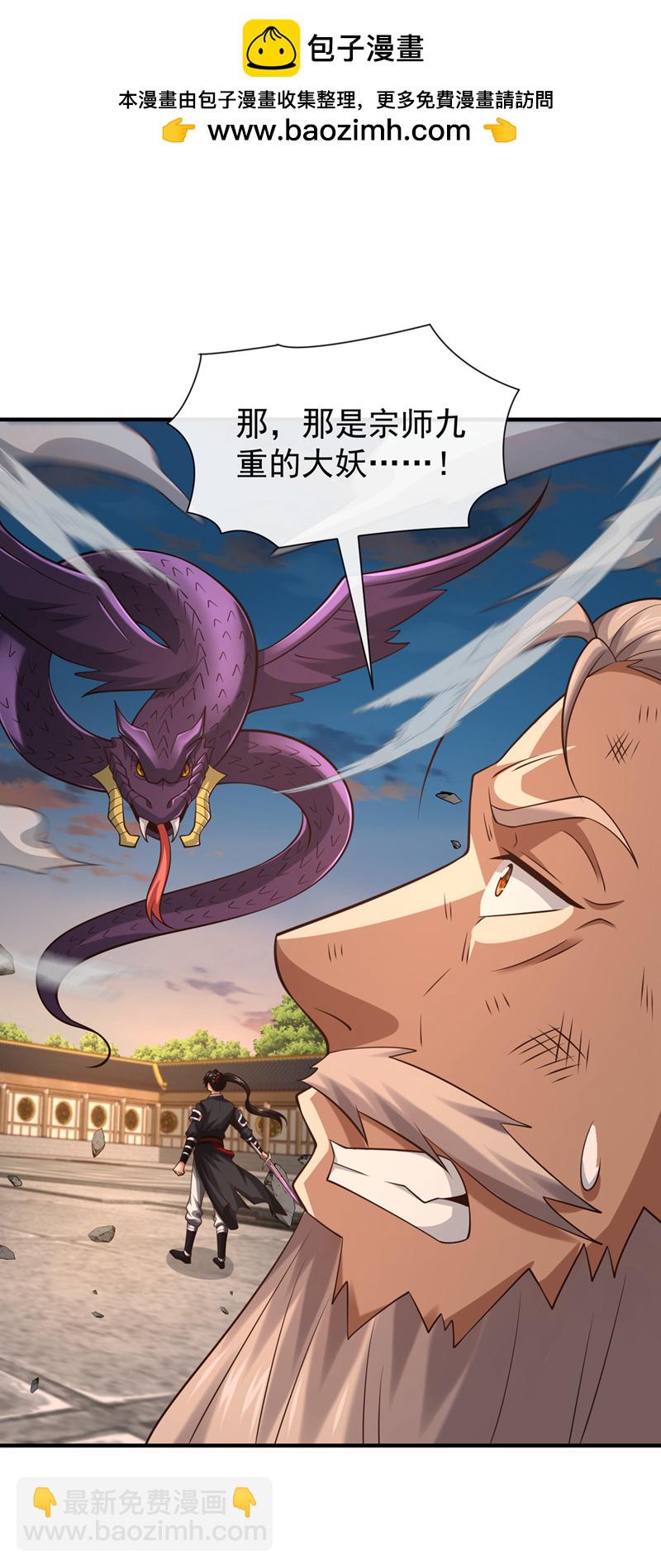 第113话 我给你个机会-第113话