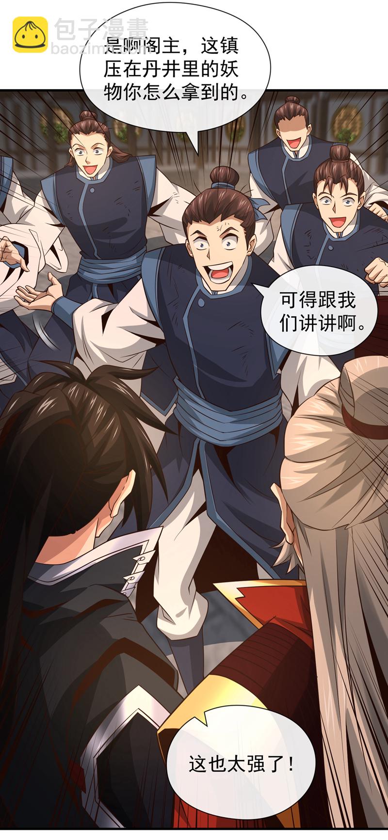 第113话 我给你个机会-第113话