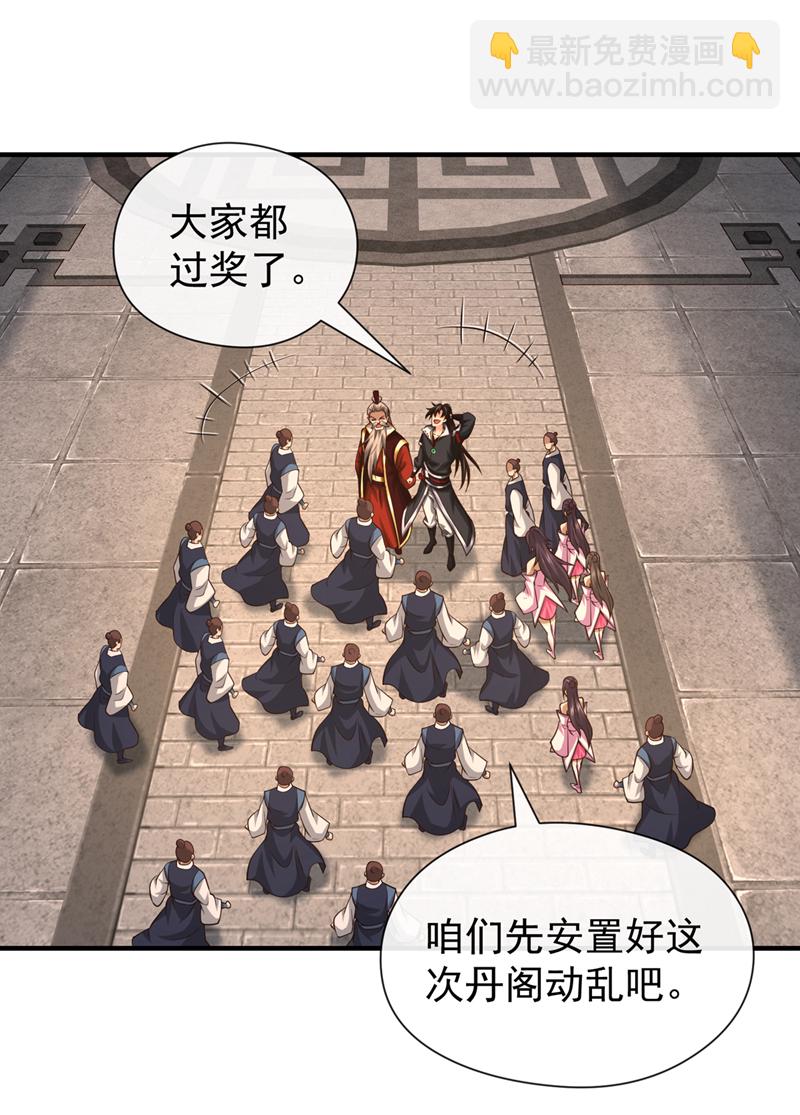 第113话 我给你个机会-第113话