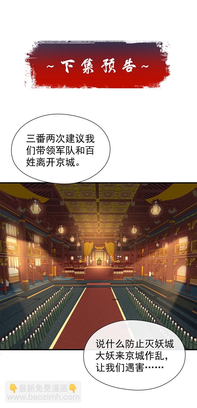 第113话 我给你个机会-第113话