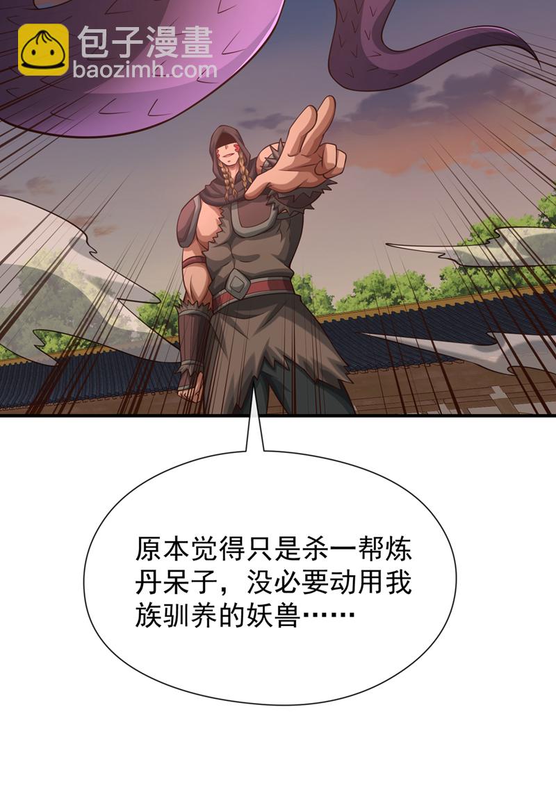 第113话 我给你个机会-第113话