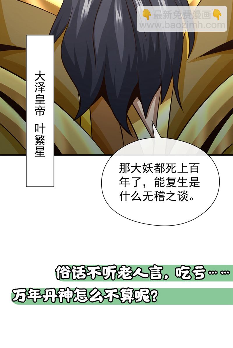 第113话 我给你个机会-第113话