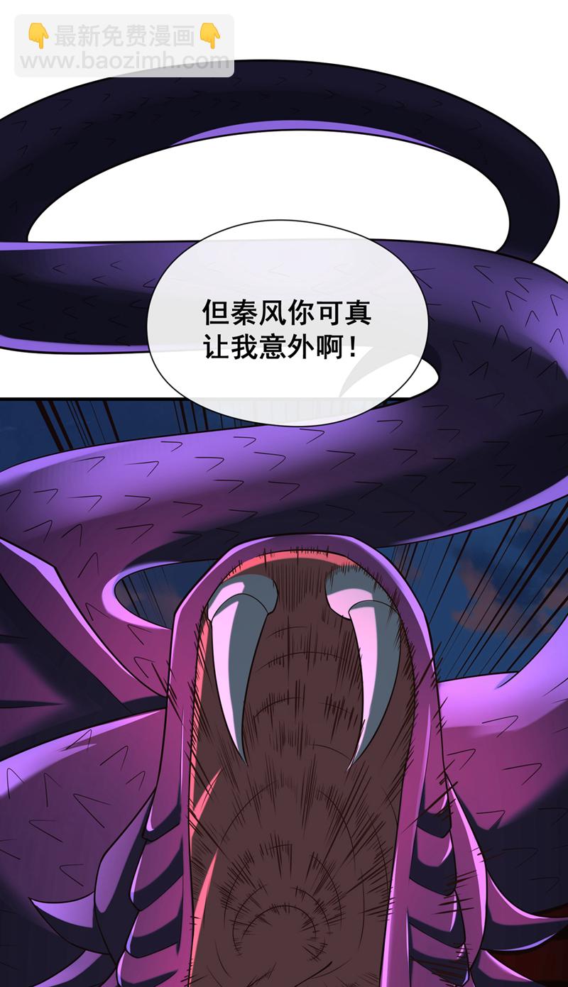第113话 我给你个机会-第113话