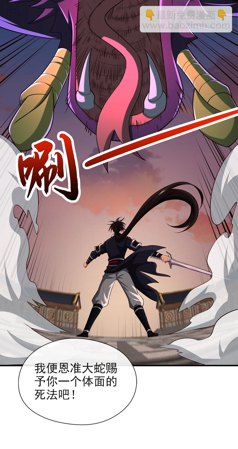 第113话 我给你个机会-第113话