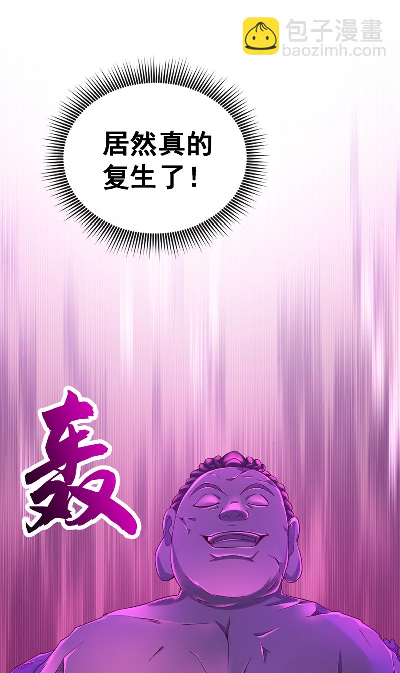 第115话 大妖复生！(1/2)-第115话
