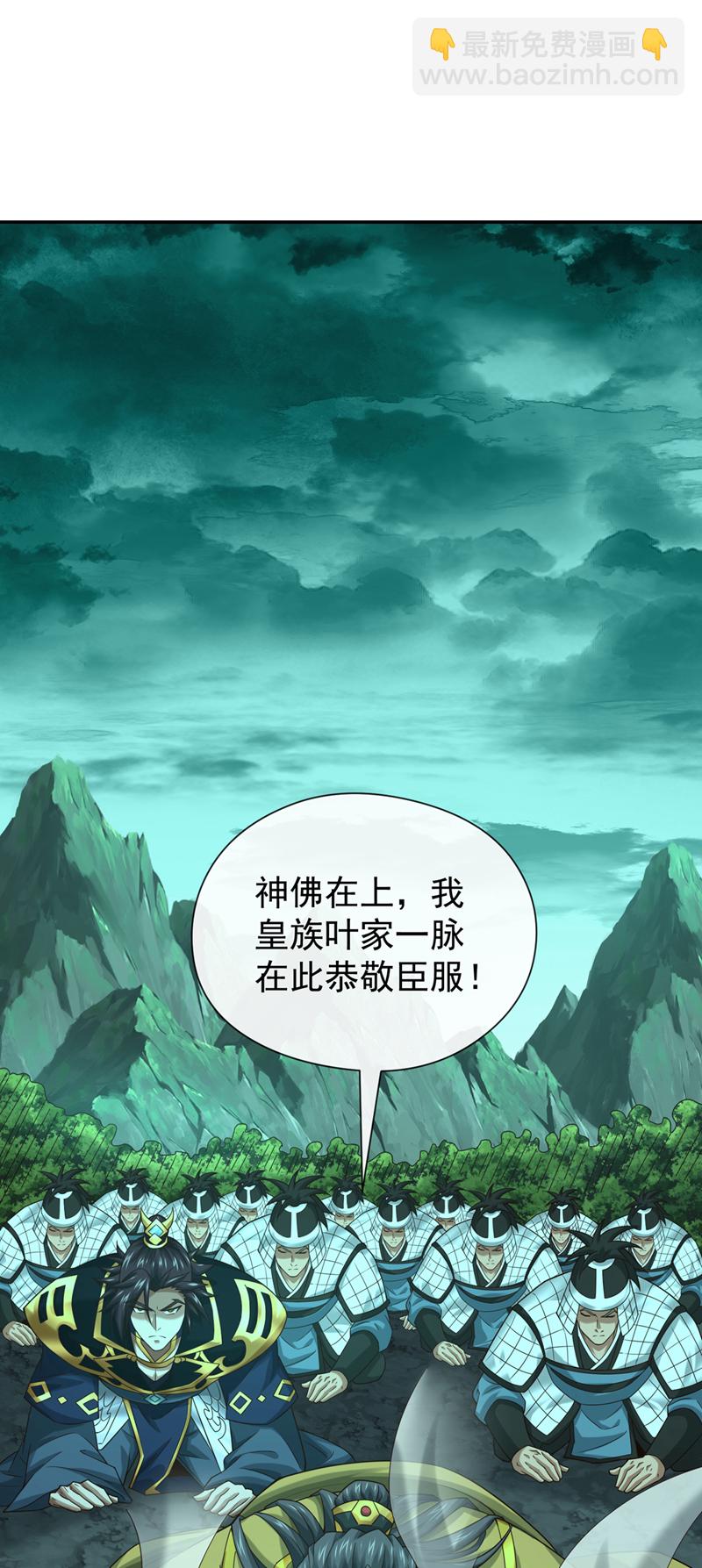 第115话 大妖复生！(1/2)-第115话