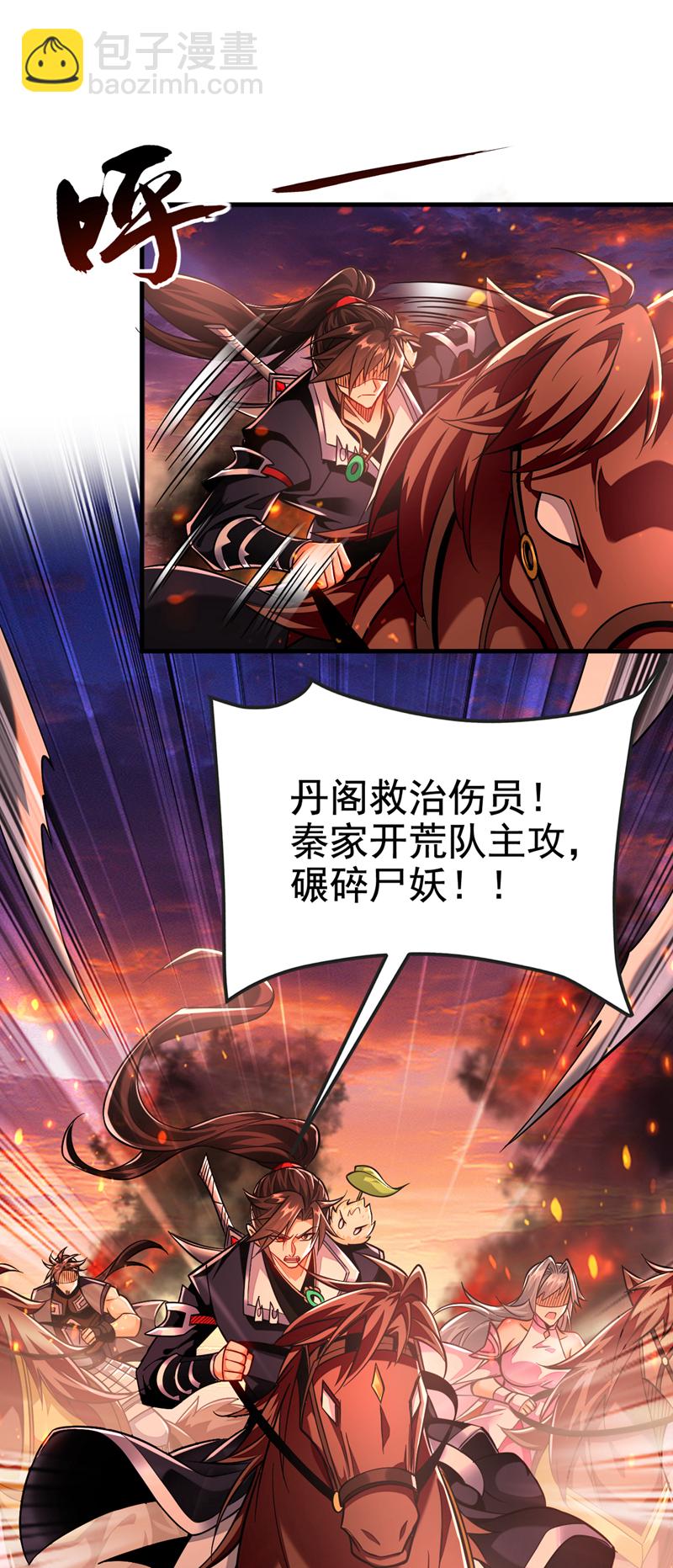第117话 我来殿后！-第117话
