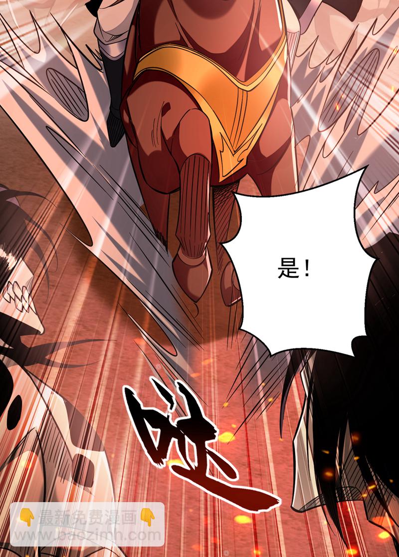 第117话 我来殿后！-第117话
