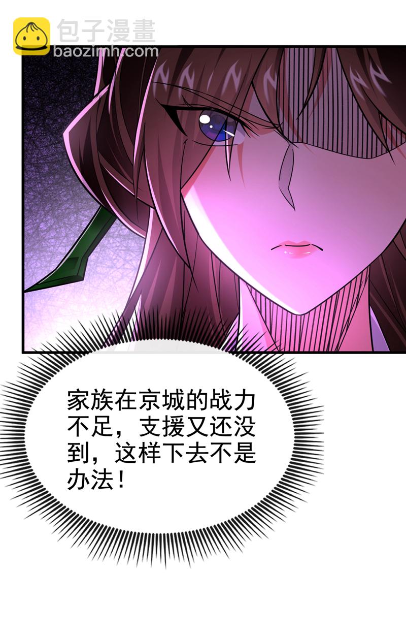 第117话 我来殿后！-第117话