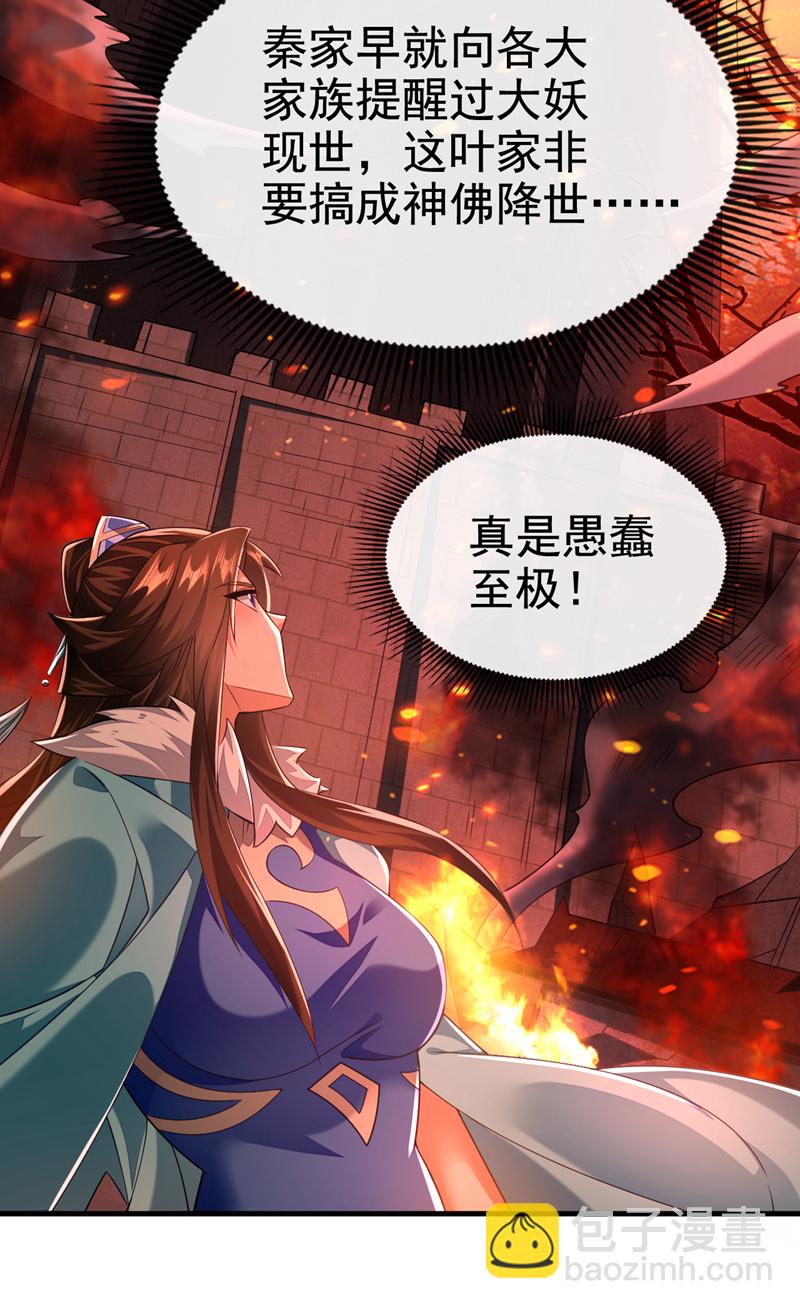第117话 我来殿后！-第117话