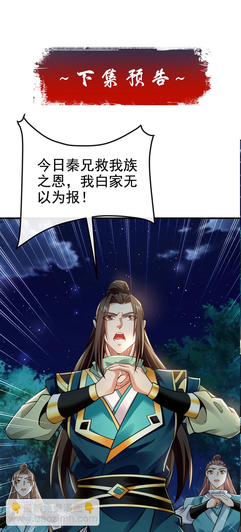 第117话 我来殿后！-第117话