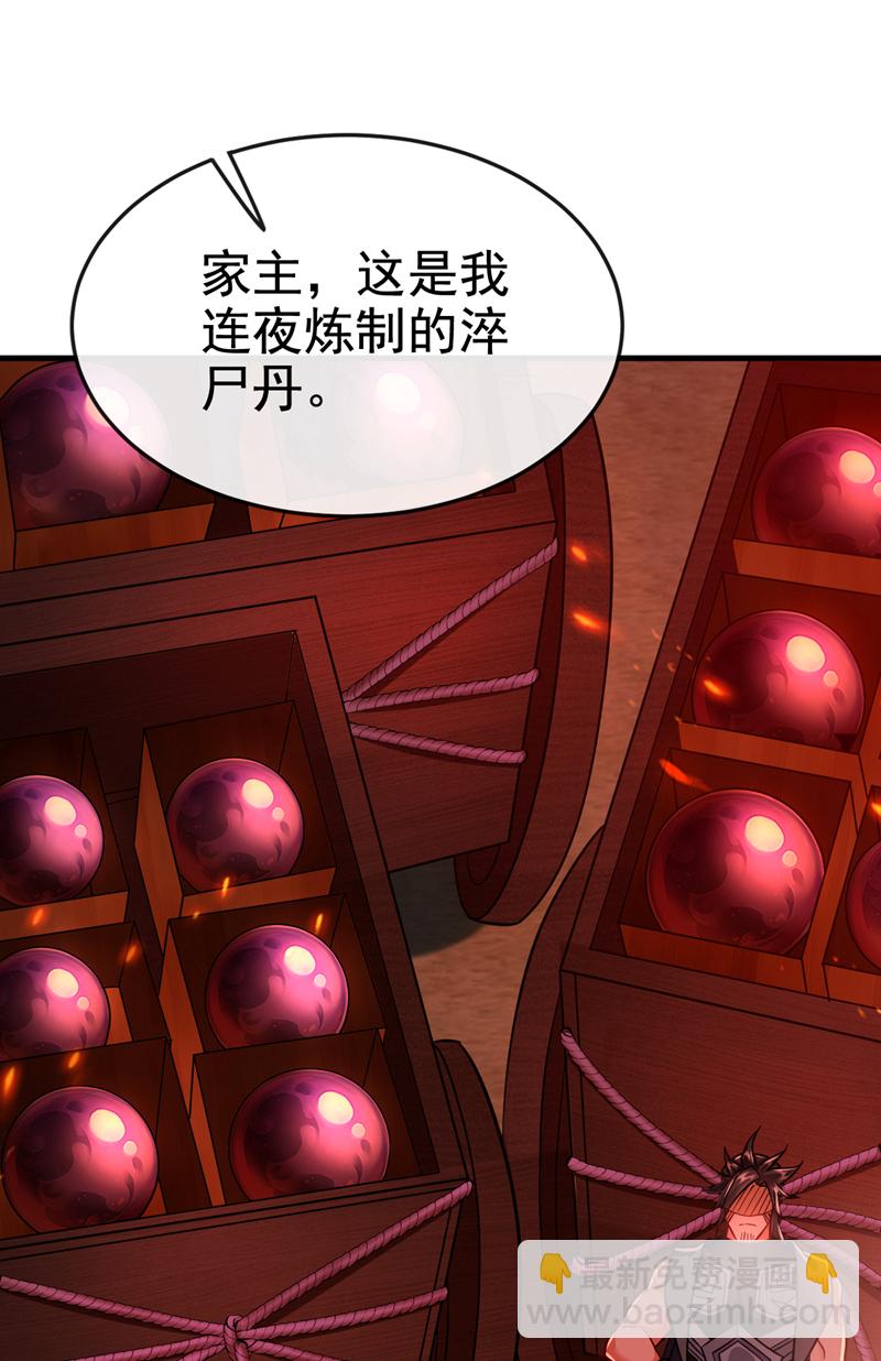 第117话 我来殿后！-第117话