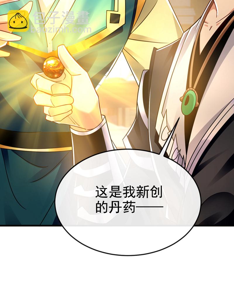 第119话 玄级丹炉？-第119话