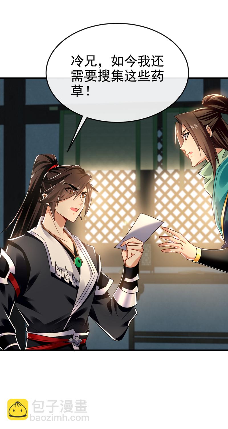 第119话 玄级丹炉？-第119话