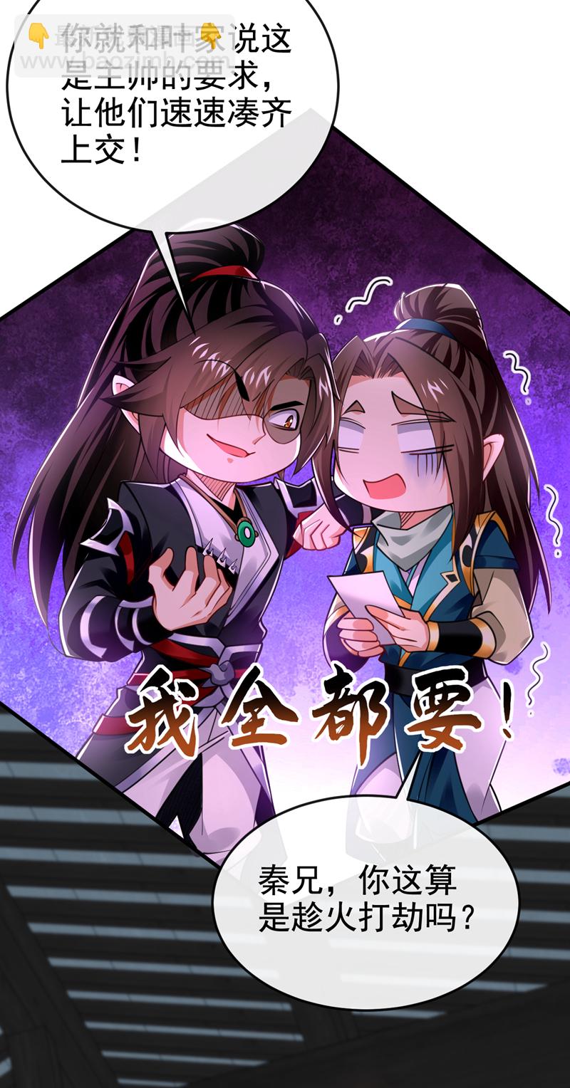 第119话 玄级丹炉？-第119话