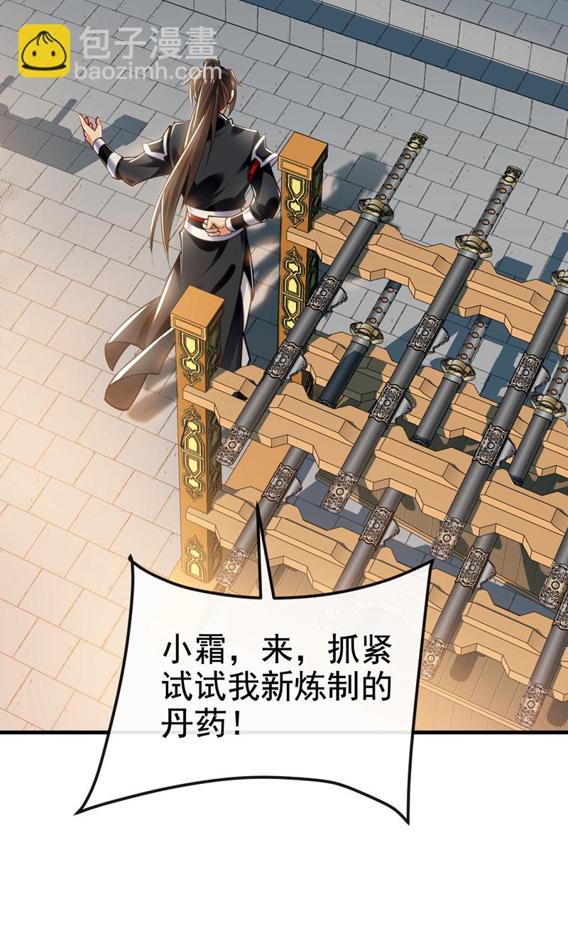 第119话 玄级丹炉？-第119话