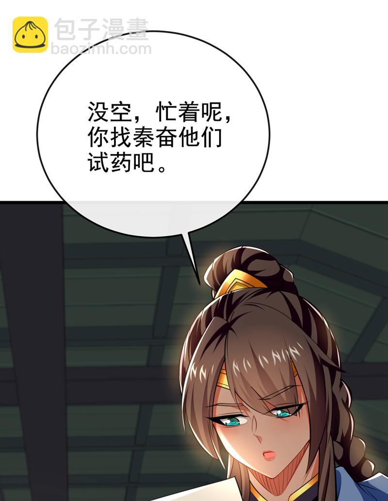 第119话 玄级丹炉？-第119话