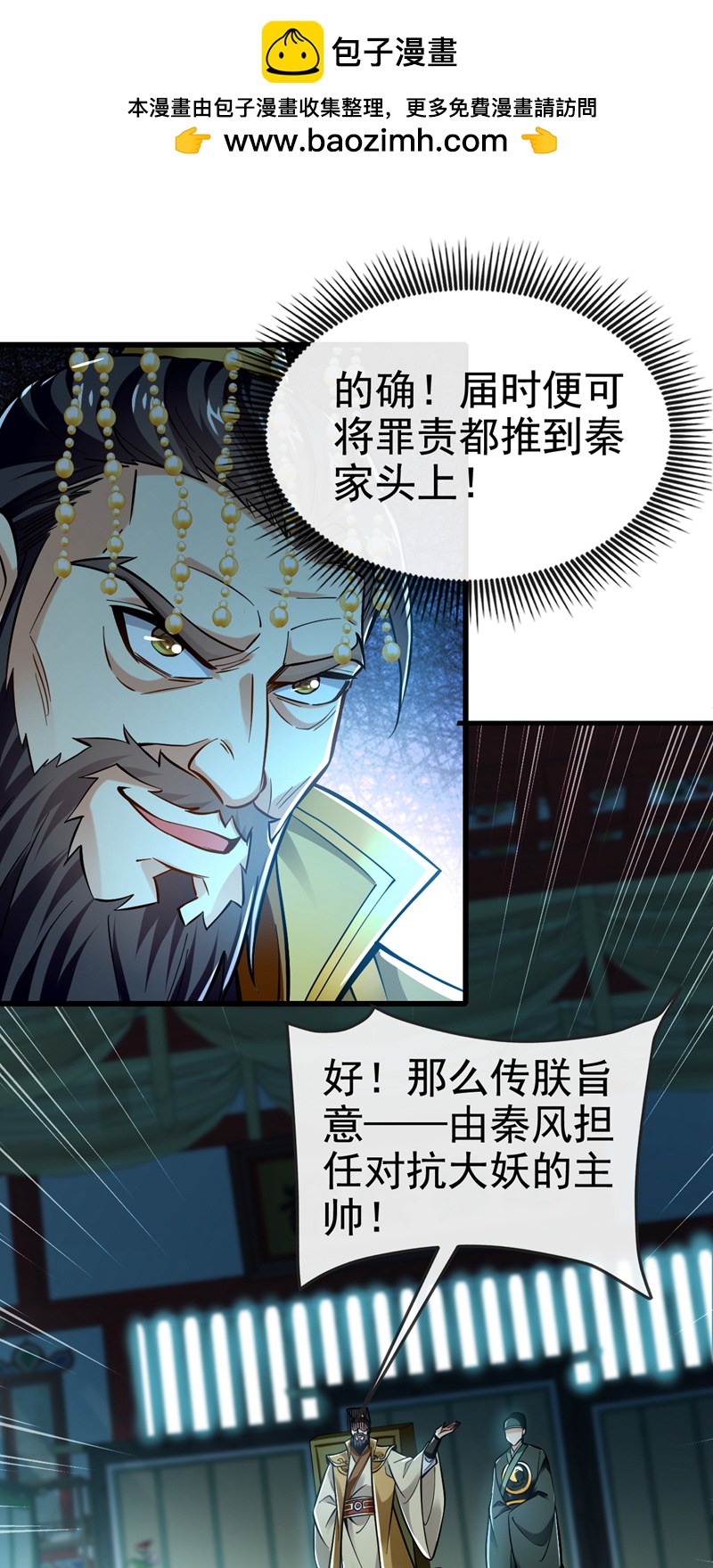第119话 玄级丹炉？-第119话