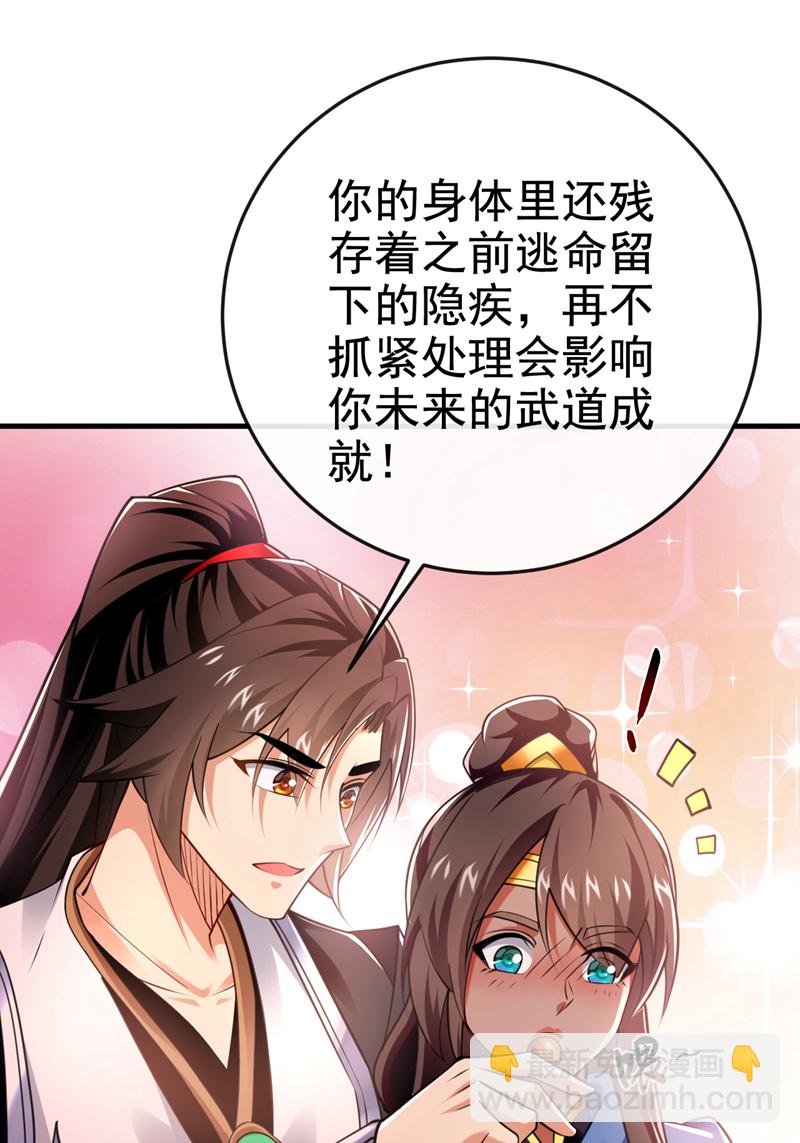第119话 玄级丹炉？-第119话