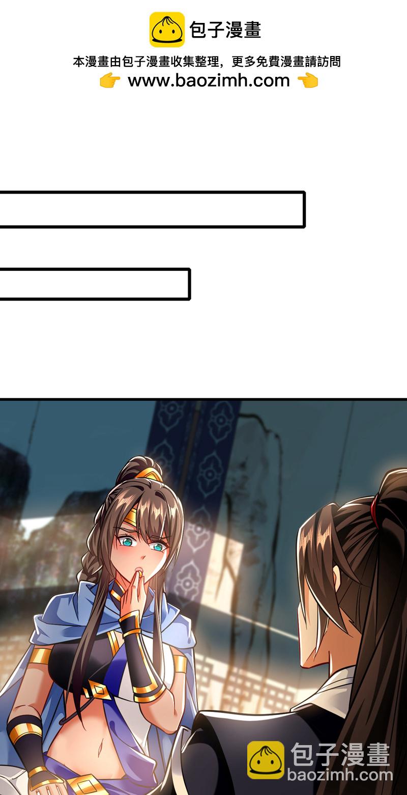第119话 玄级丹炉？-第119话