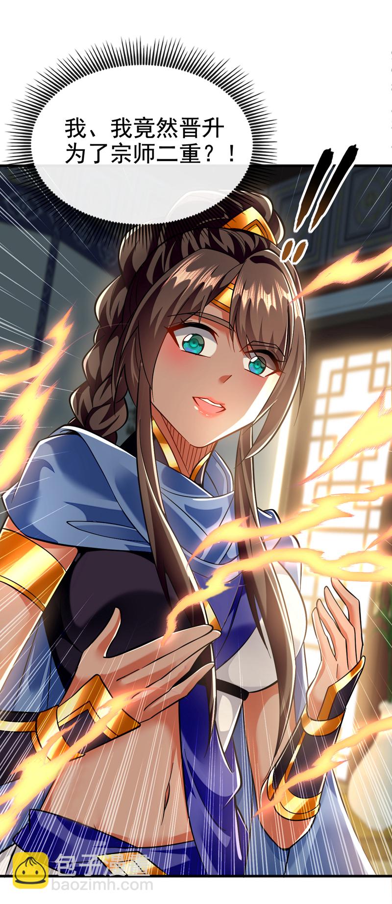 第119话 玄级丹炉？-第119话