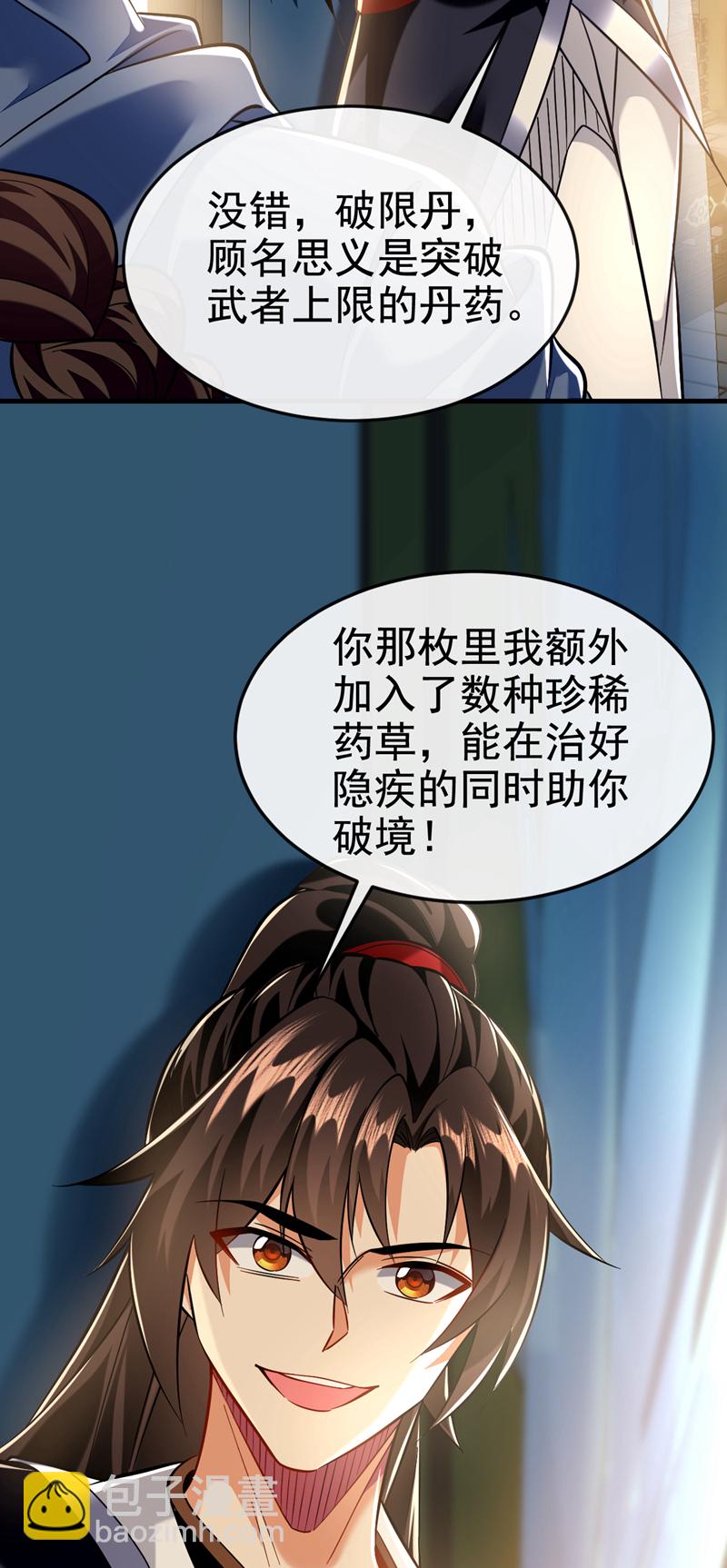 第119话 玄级丹炉？-第119话