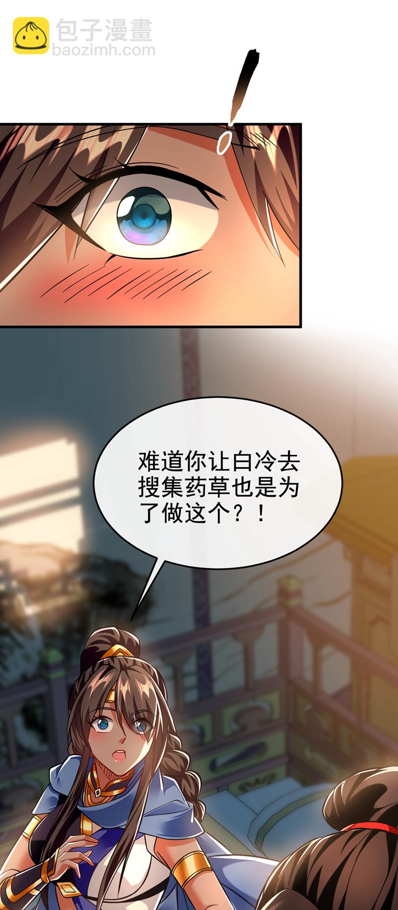 第119话 玄级丹炉？-第119话