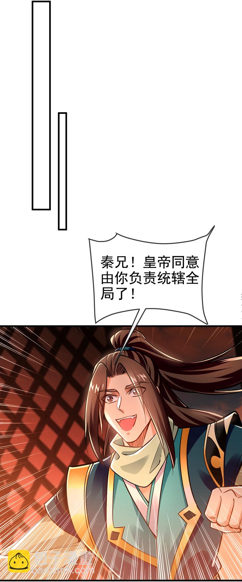 第119话 玄级丹炉？-第119话
