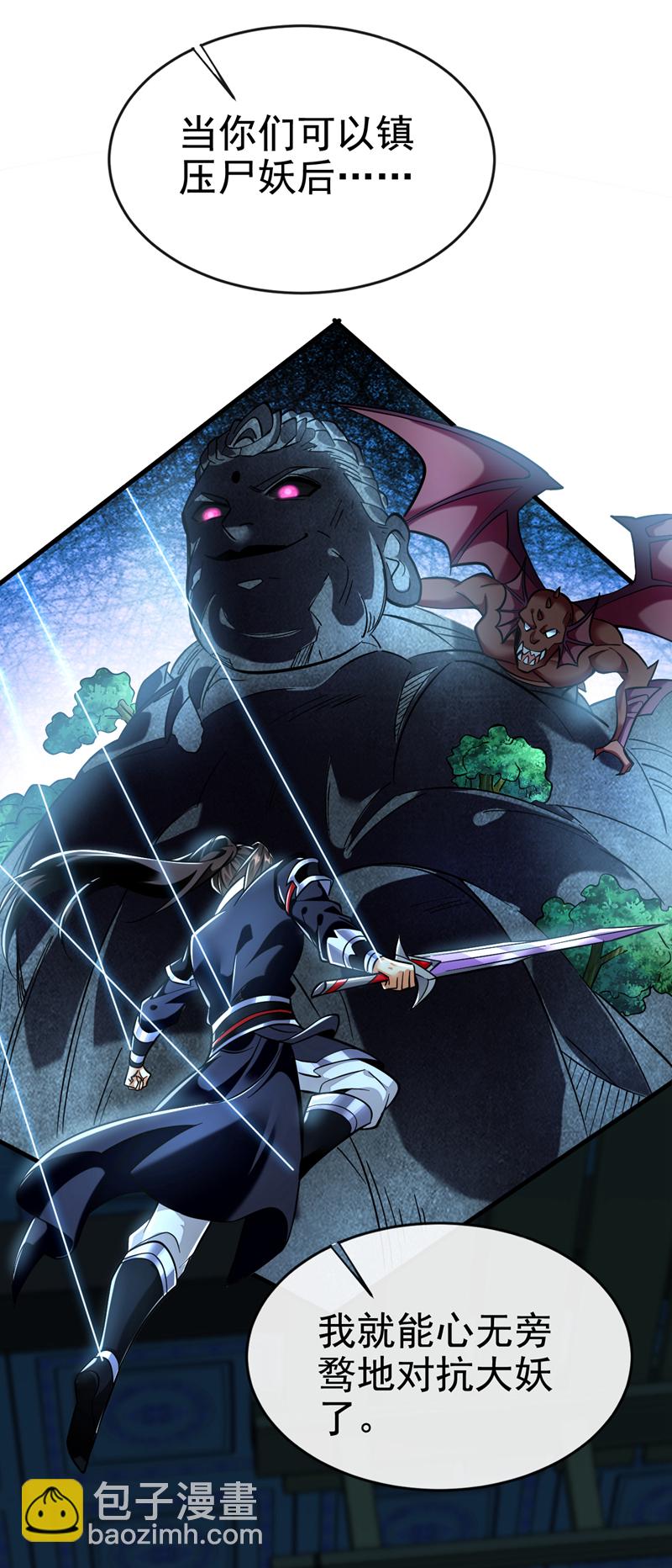 第119话 玄级丹炉？-第119话
