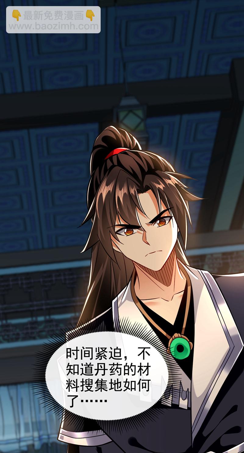 第119话 玄级丹炉？-第119话