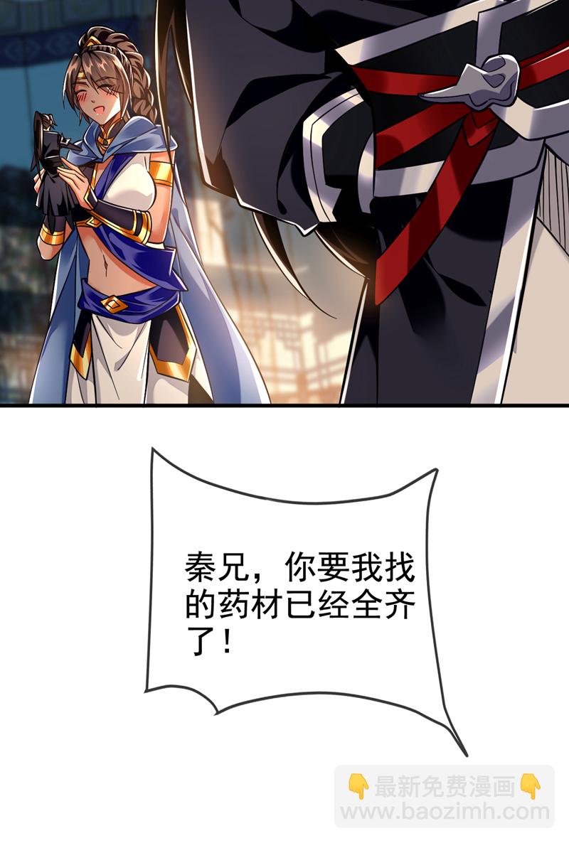 第119话 玄级丹炉？-第119话