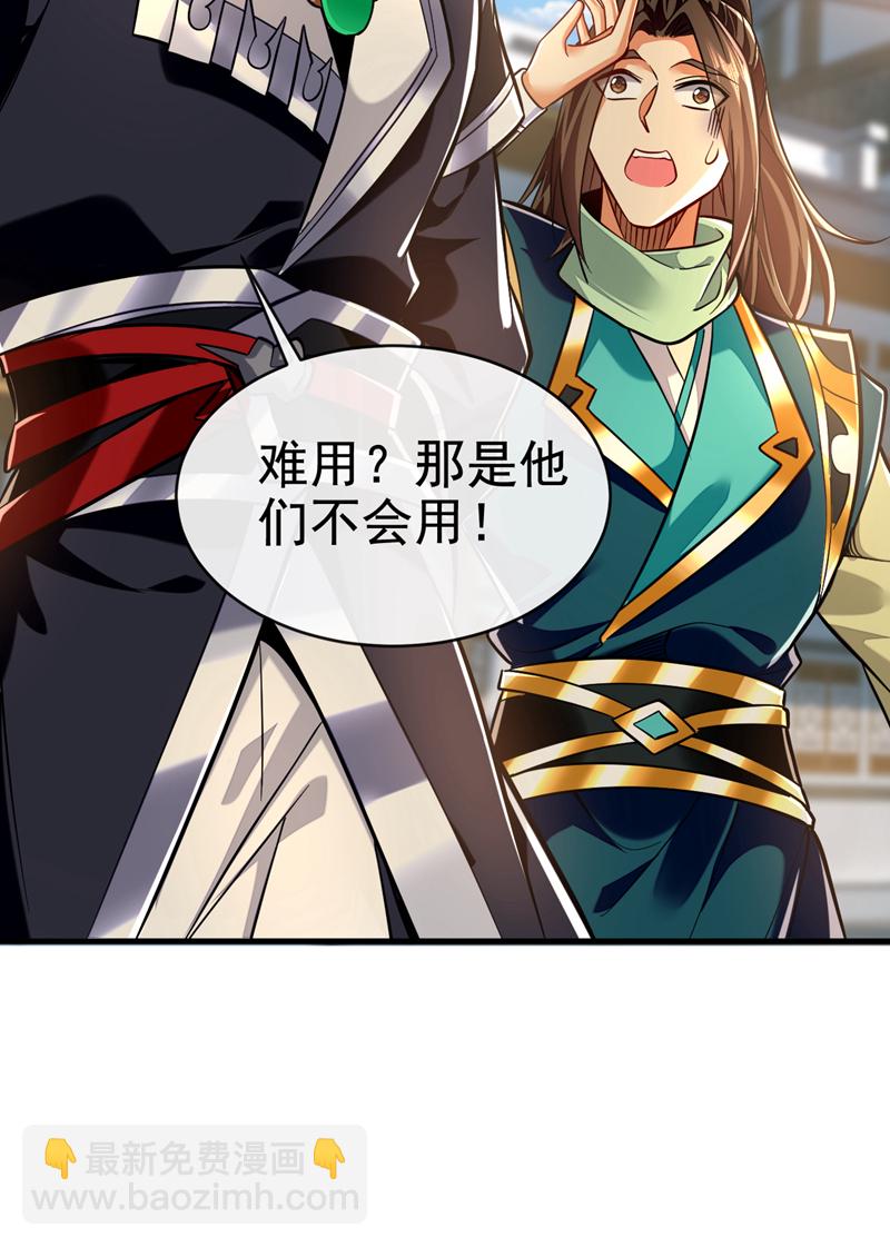 第119话 玄级丹炉？-第119话