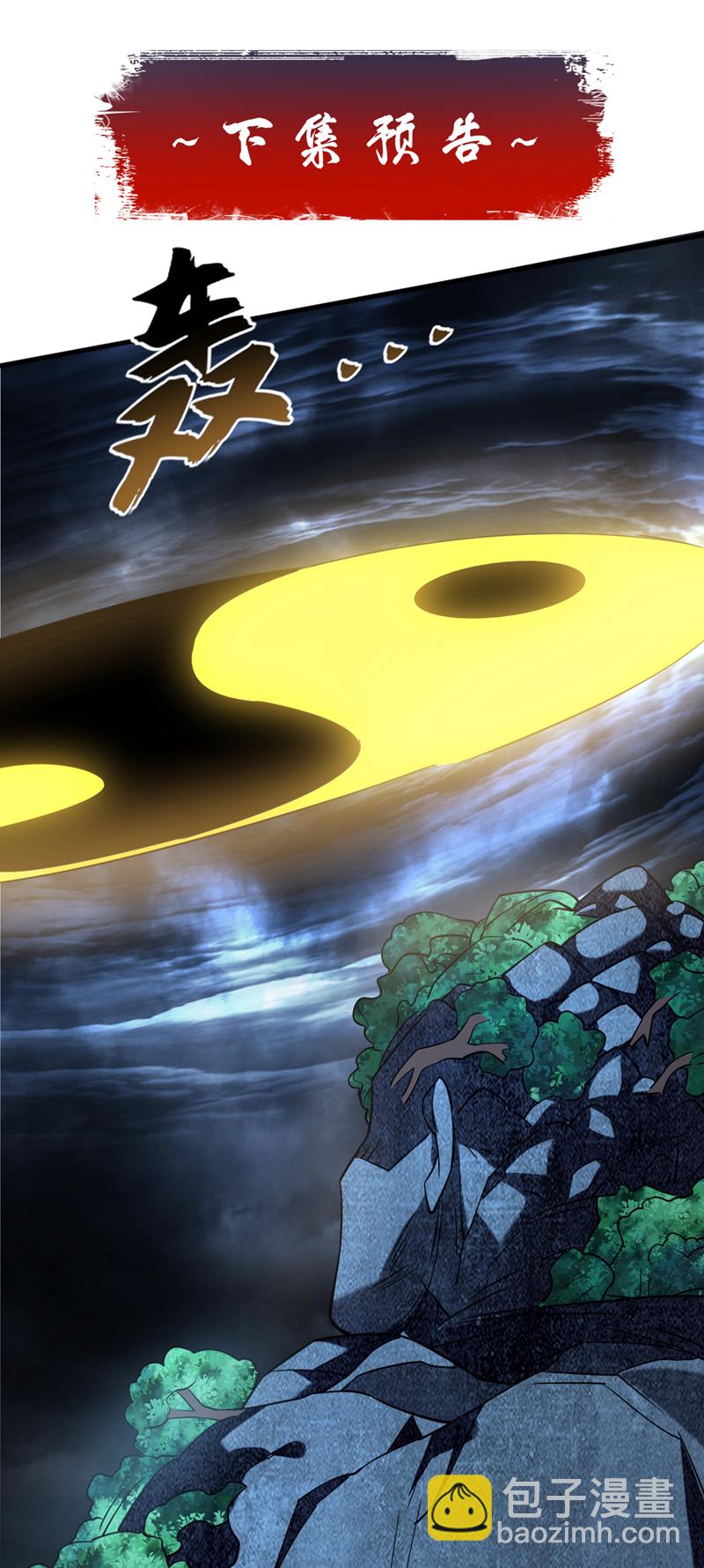 第119话 玄级丹炉？-第119话