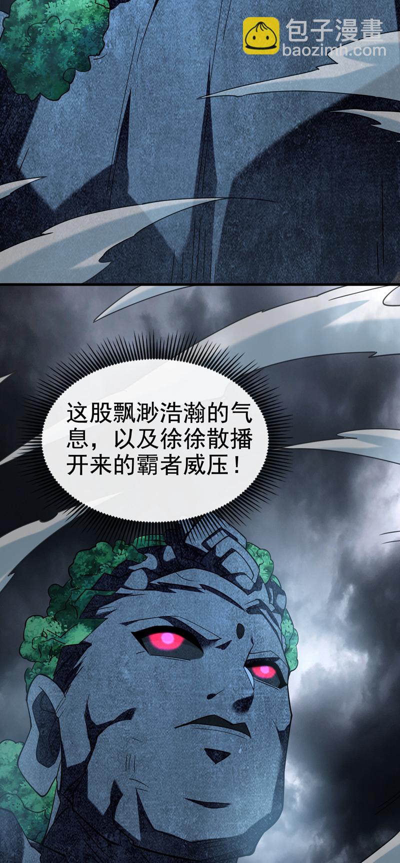 第119话 玄级丹炉？-第119话