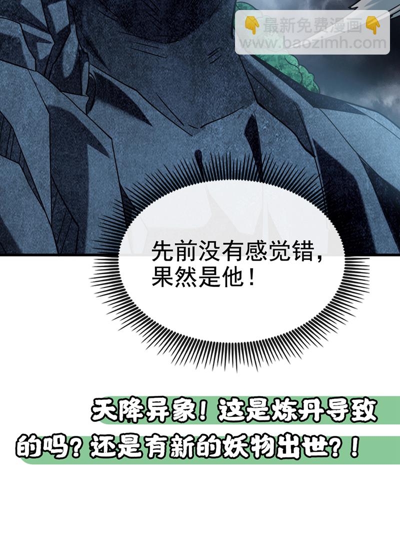 第119话 玄级丹炉？-第119话