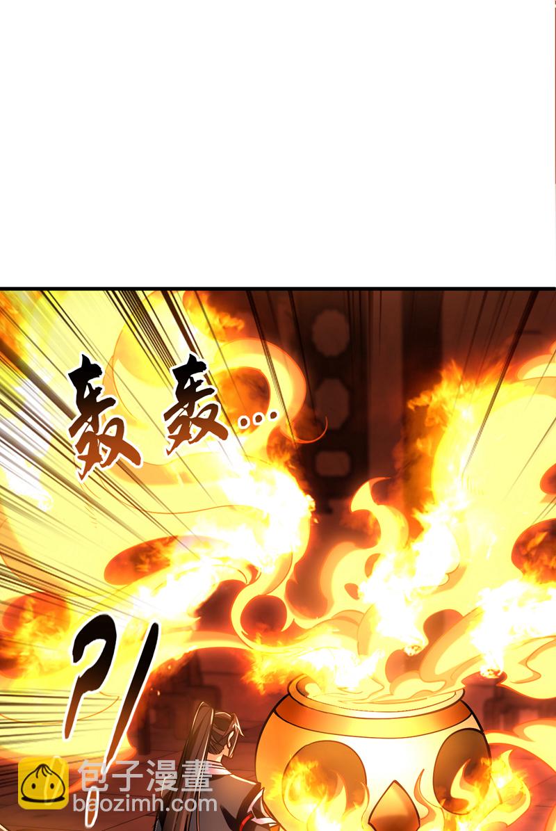 第119话 玄级丹炉？-第119话