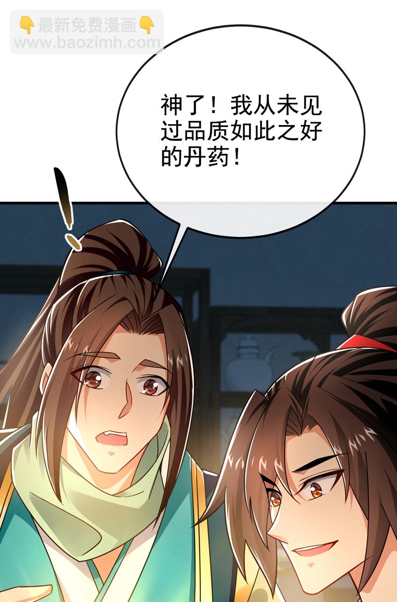第119话 玄级丹炉？-第119话
